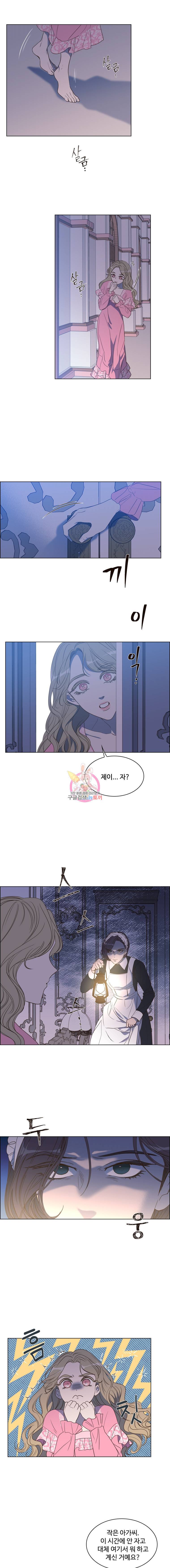 악역의 구원자 18화 2