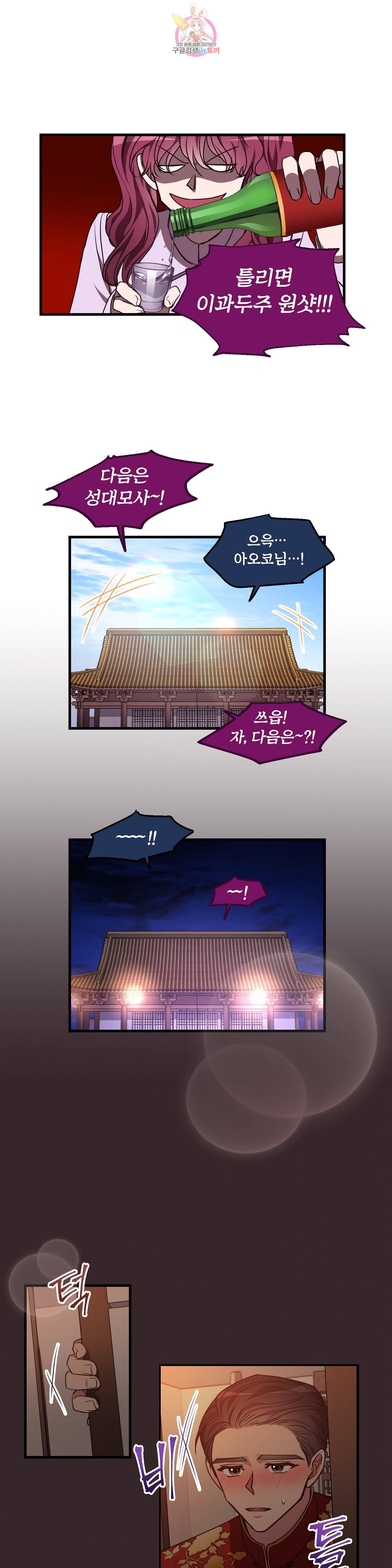 흑룡연인 95화 2