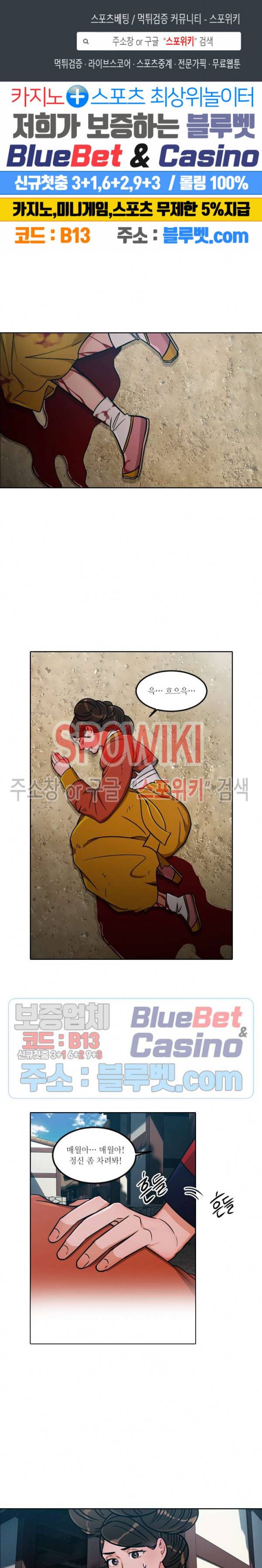 화류(花柳) 61화 1