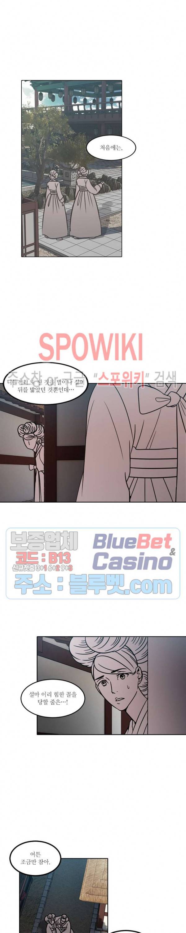 화류(花柳) 61화 3