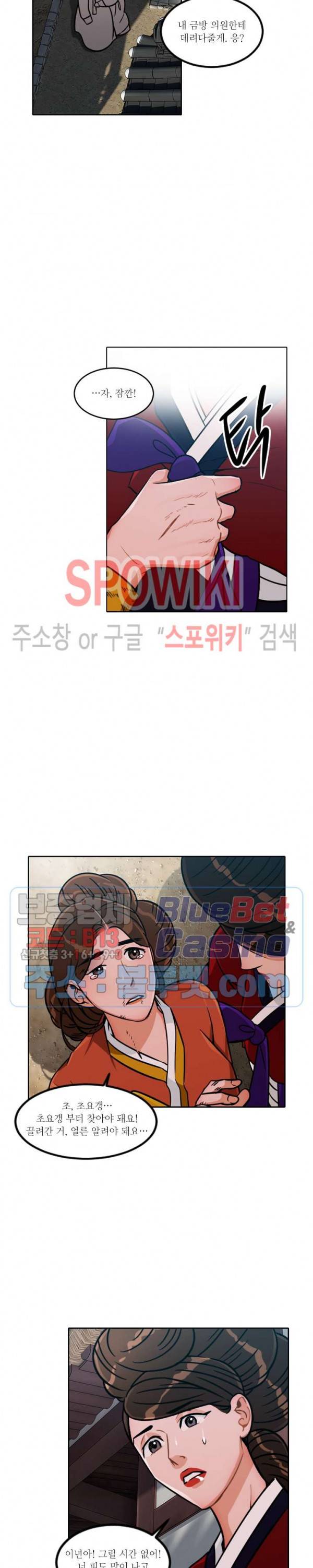 화류(花柳) 61화 4