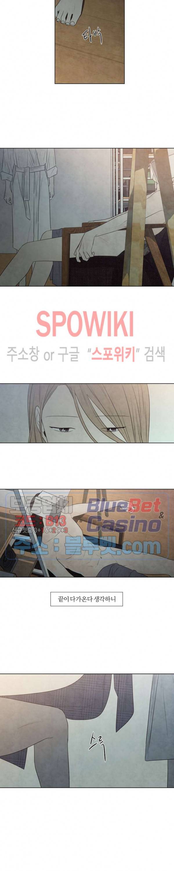 하지점 31화 2