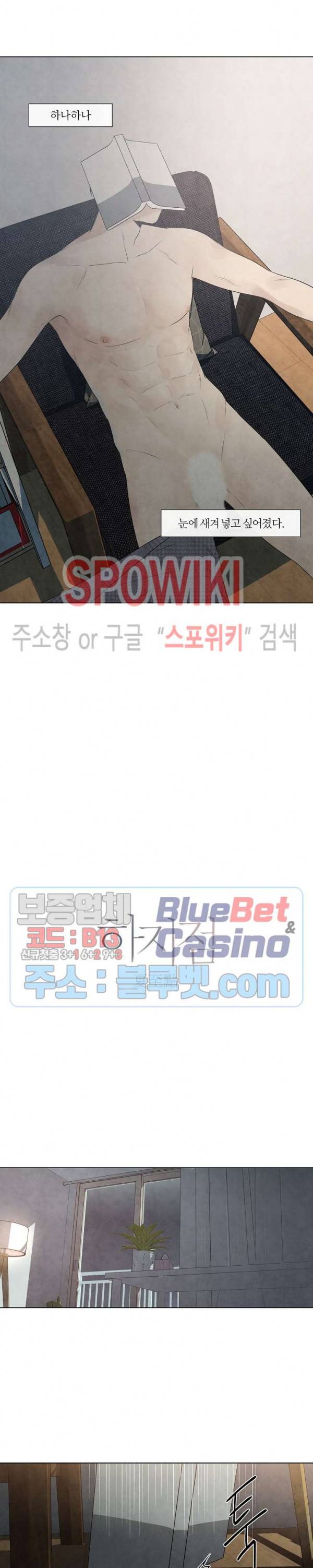 하지점 31화 3