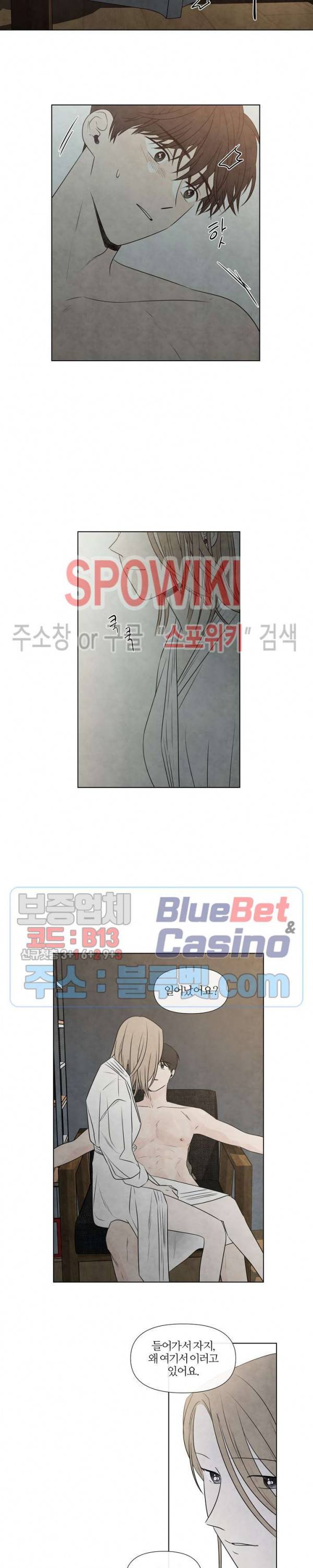 하지점 31화 4