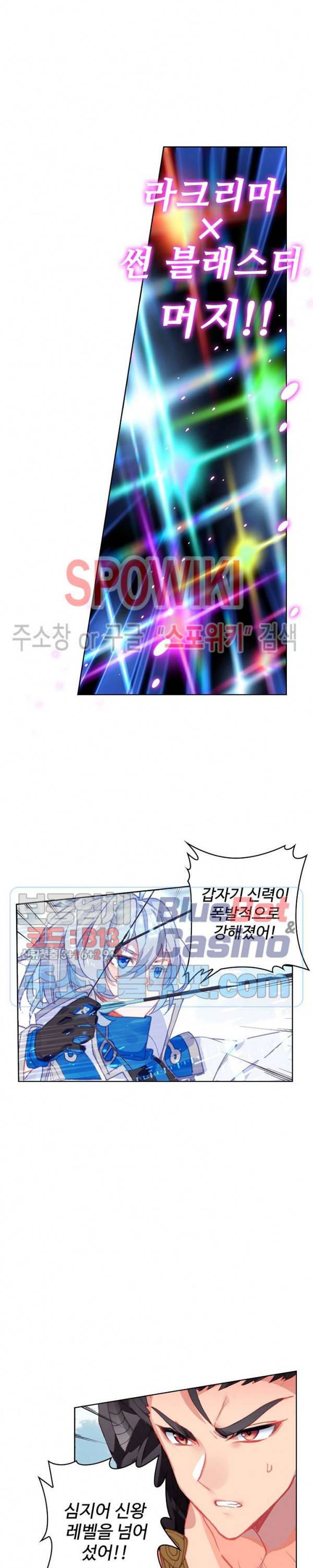 엘피스 전기:당문영웅전 21화 4