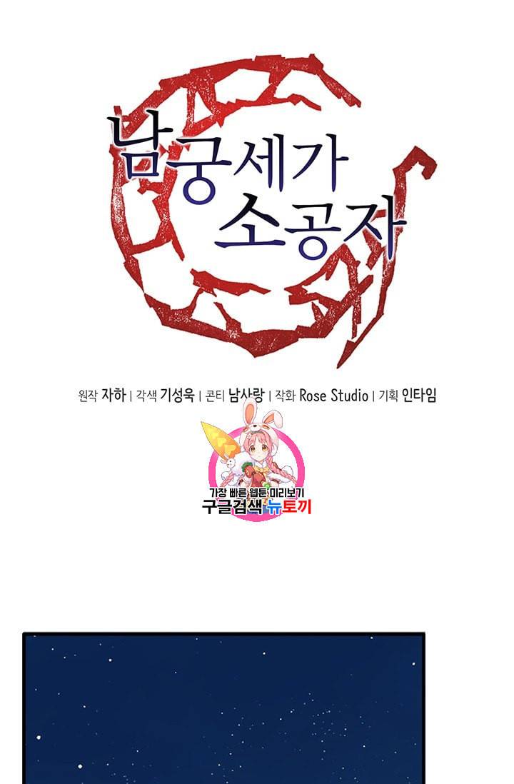 남궁세가 소공자 18화 1