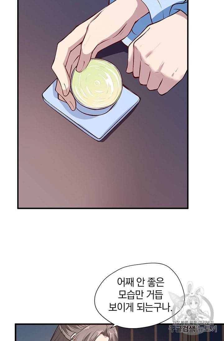 남궁세가 소공자 18화 6