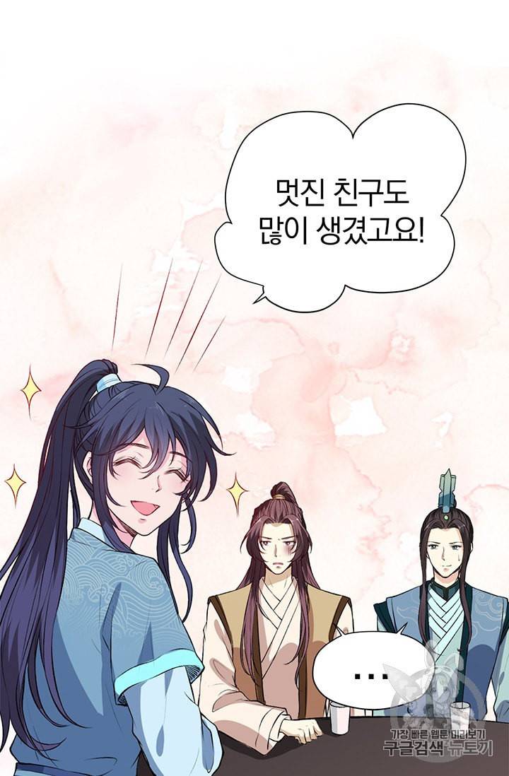 남궁세가 소공자 18화 10
