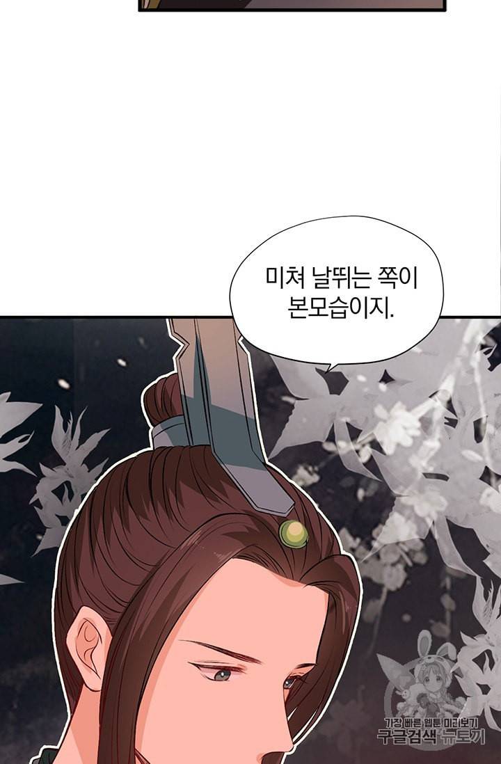 남궁세가 소공자 18화 13