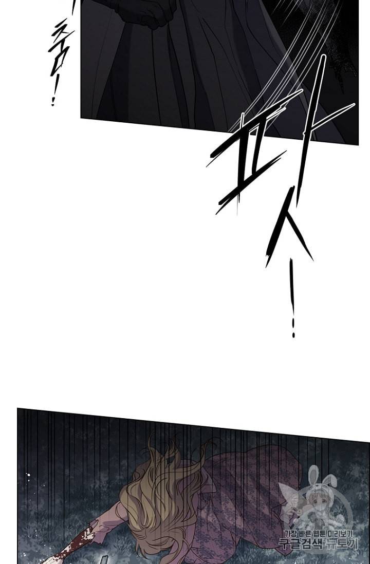 악역의 구원자 45화 4