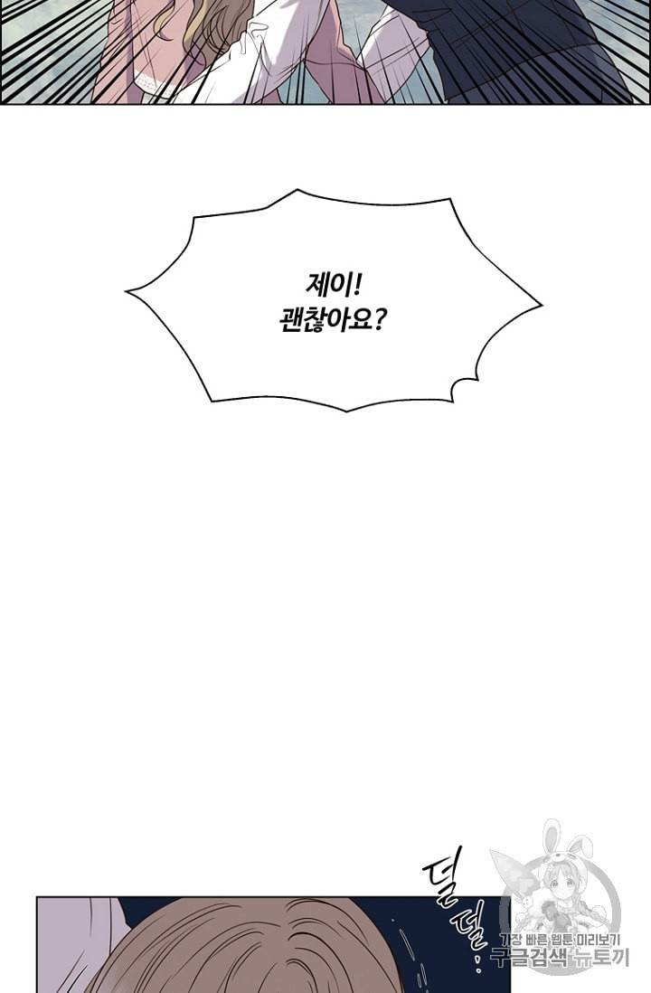 악역의 구원자 45화 6
