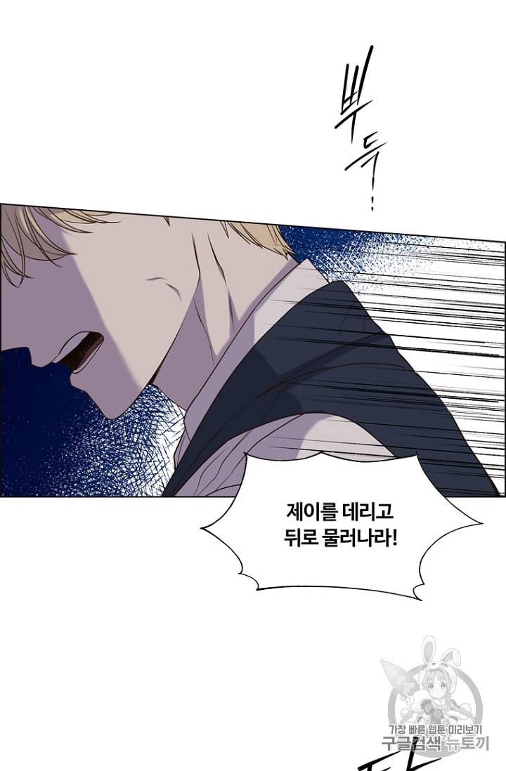 악역의 구원자 45화 10