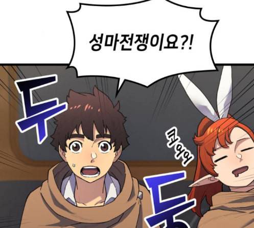 아르세니아의 마법사 21화 2