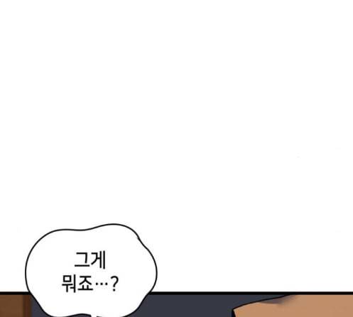 아르세니아의 마법사 21화 6