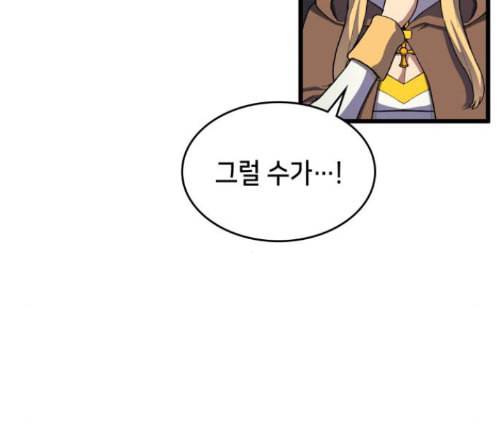 아르세니아의 마법사 21화 11