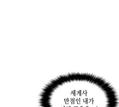 아르세니아의 마법사 21화 12