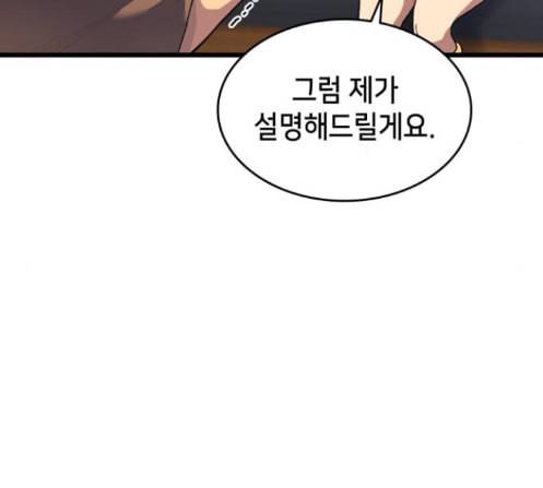 아르세니아의 마법사 21화 14