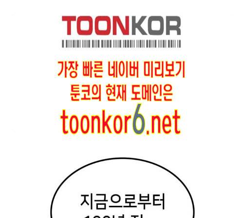 아르세니아의 마법사 21화 15
