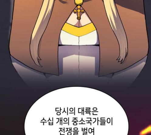 아르세니아의 마법사 21화 17