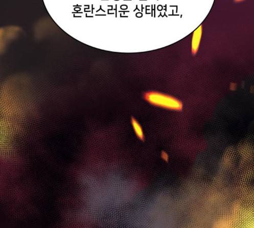 아르세니아의 마법사 21화 18