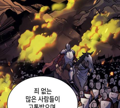 아르세니아의 마법사 21화 20