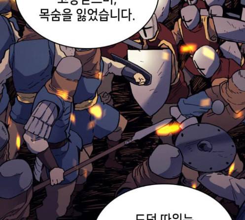 아르세니아의 마법사 21화 21
