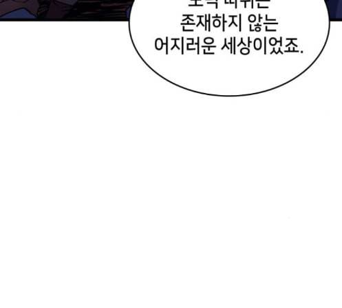 아르세니아의 마법사 21화 22