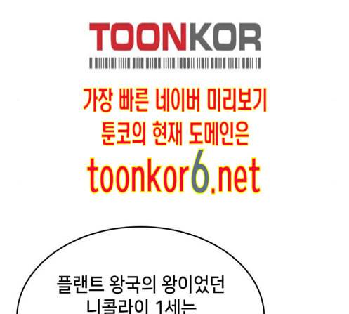 아르세니아의 마법사 21화 27