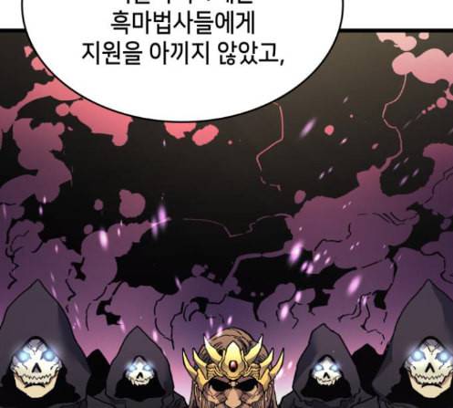 아르세니아의 마법사 21화 28