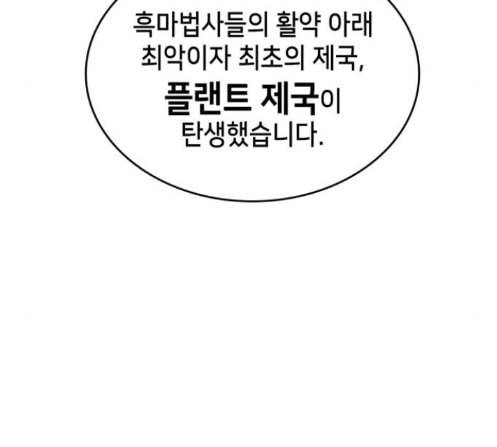 아르세니아의 마법사 21화 30