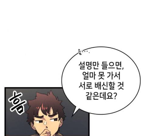 아르세니아의 마법사 21화 31