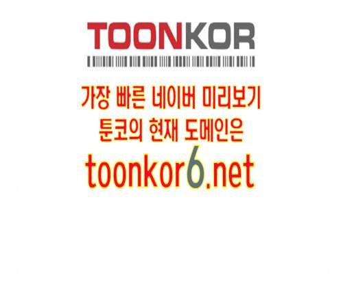 아르세니아의 마법사 21화 34