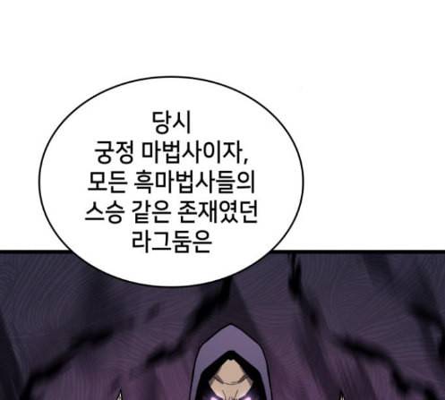 아르세니아의 마법사 21화 35