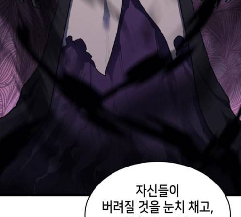 아르세니아의 마법사 21화 37