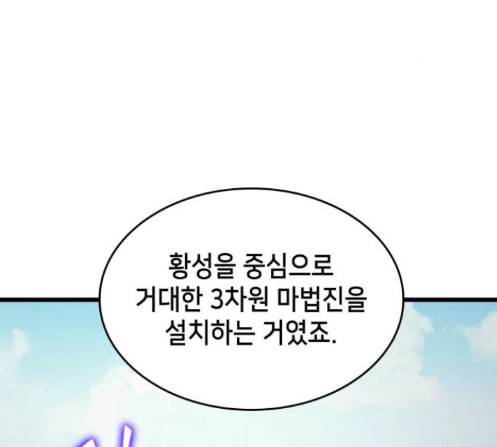 아르세니아의 마법사 21화 39