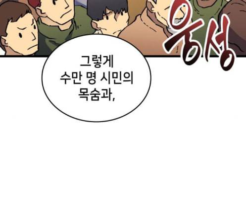 아르세니아의 마법사 21화 44