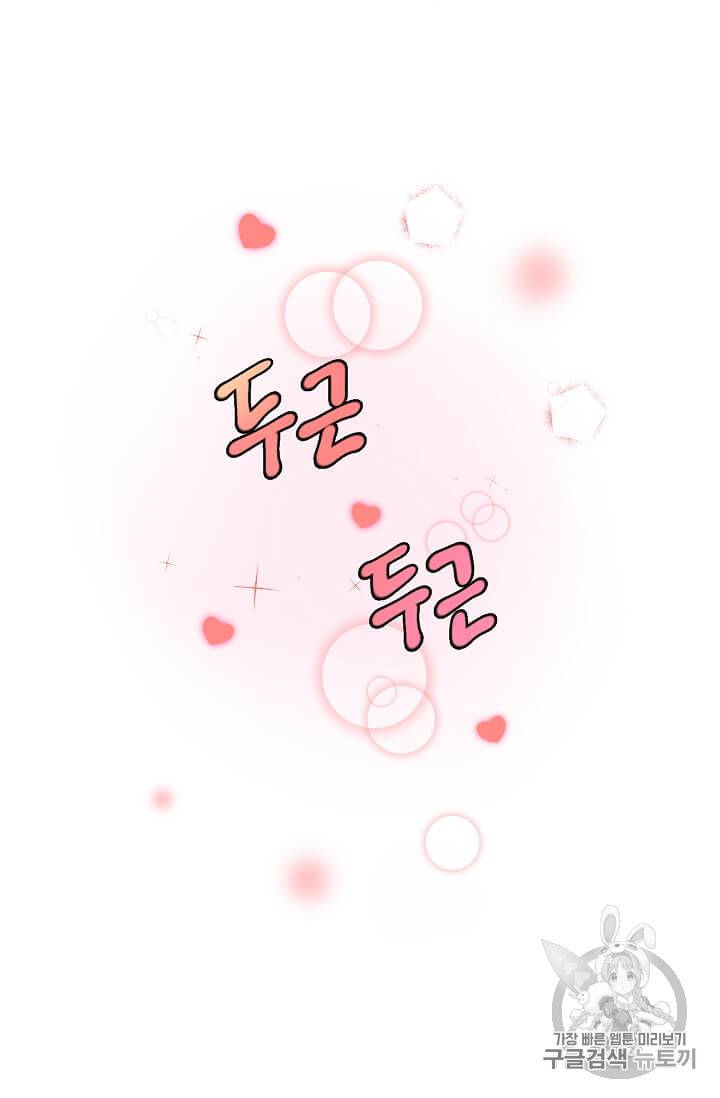일진에게 찍혔을 때 27화 2