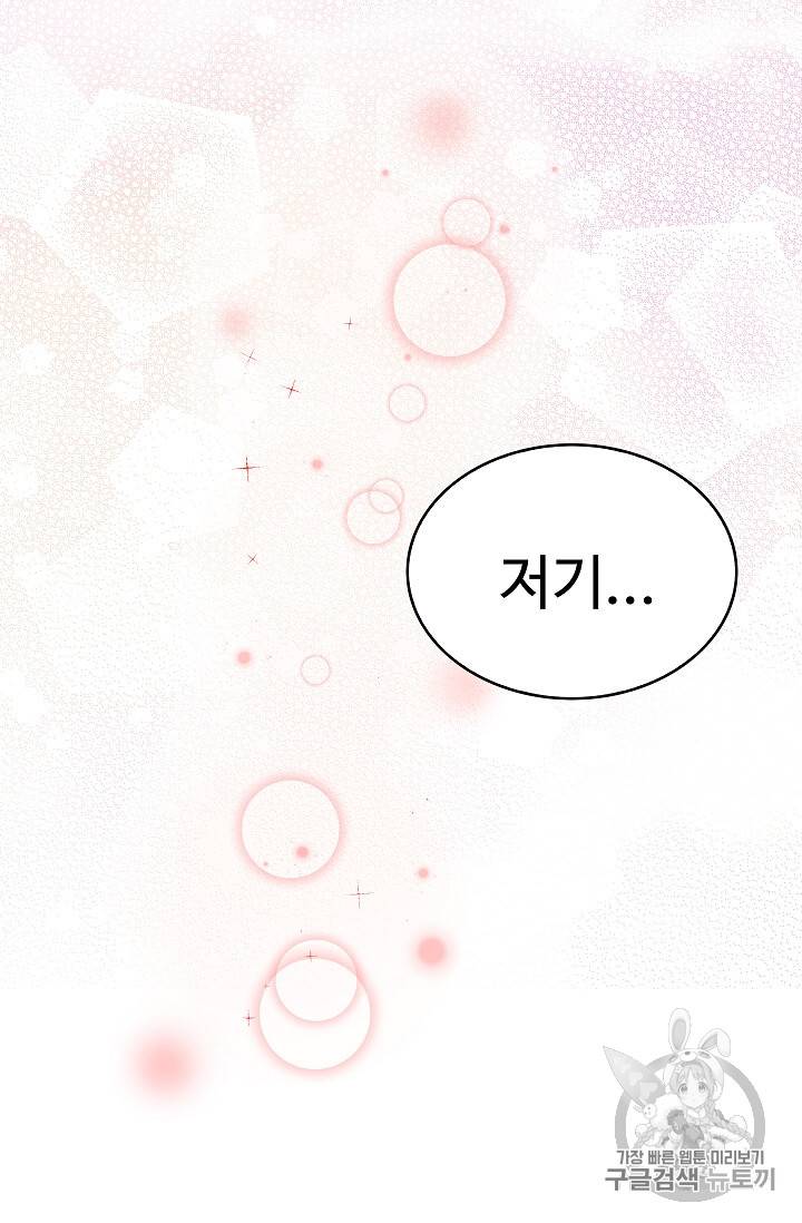 일진에게 찍혔을 때 27화 5
