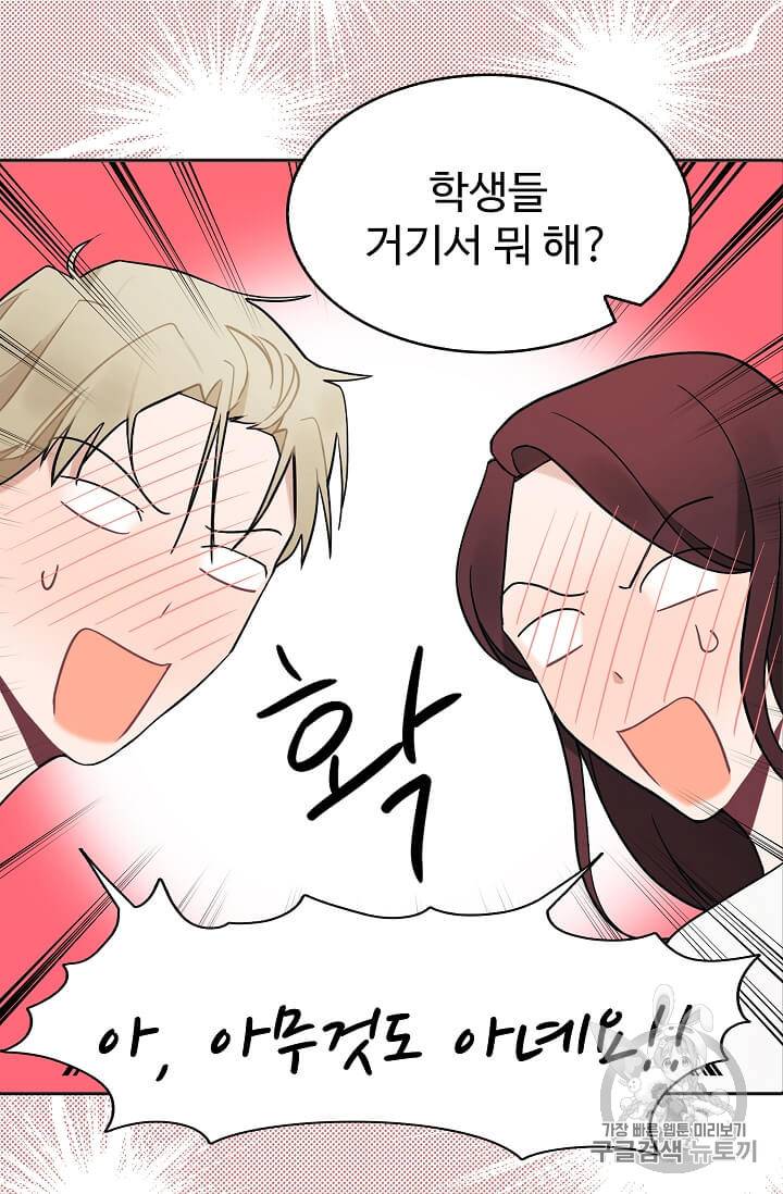 일진에게 찍혔을 때 27화 9