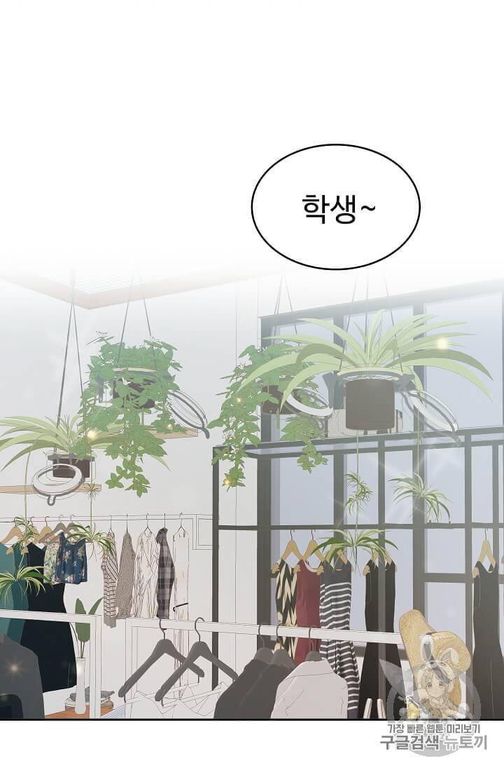 일진에게 찍혔을 때 27화 10