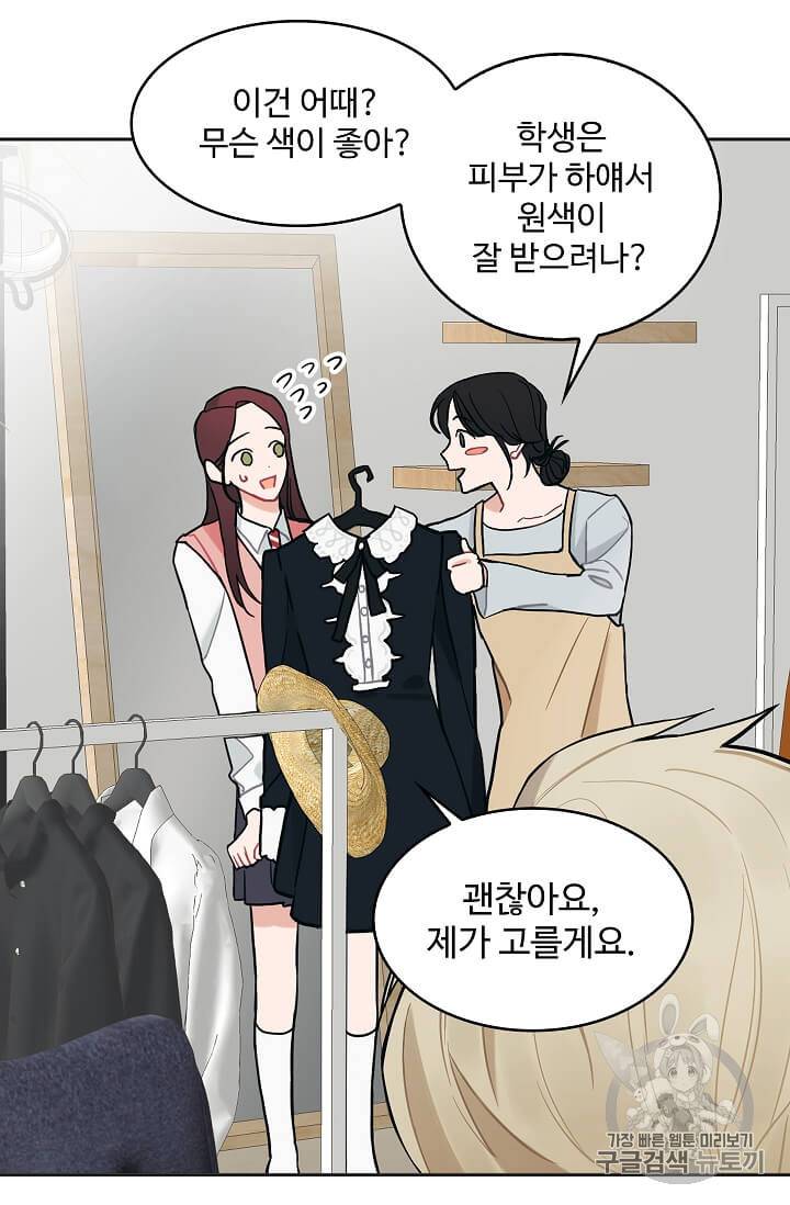 일진에게 찍혔을 때 27화 11