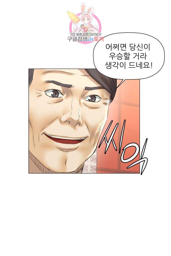 요리의 신 40화 3