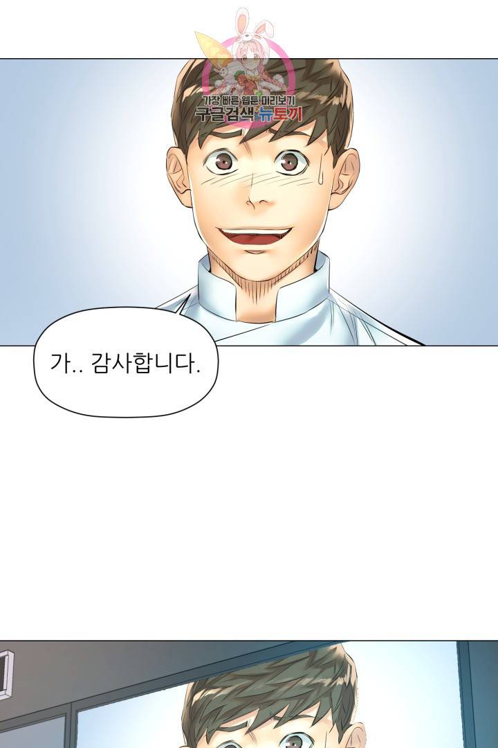 요리의 신 40화 4