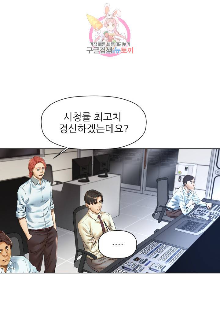 요리의 신 40화 7