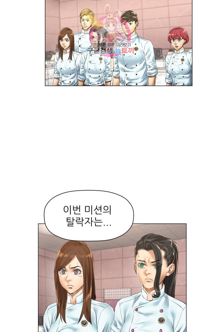 요리의 신 40화 9