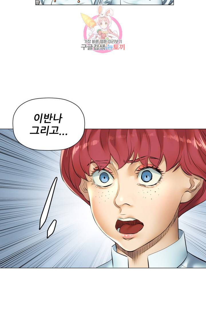 요리의 신 40화 10