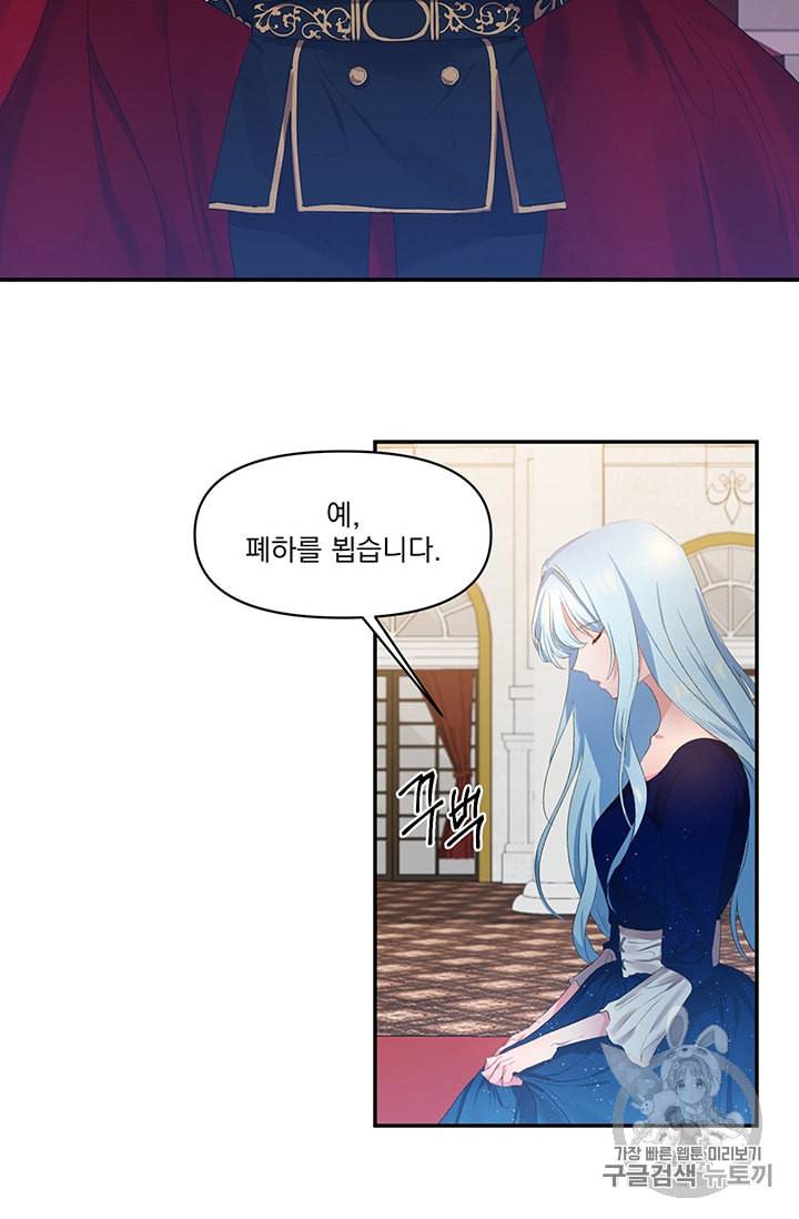 그 결혼 제가 할게요 1화 3