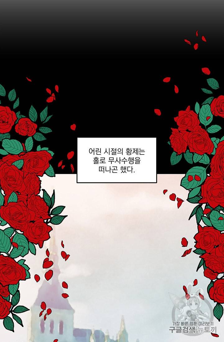 그 결혼 제가 할게요 1화 7