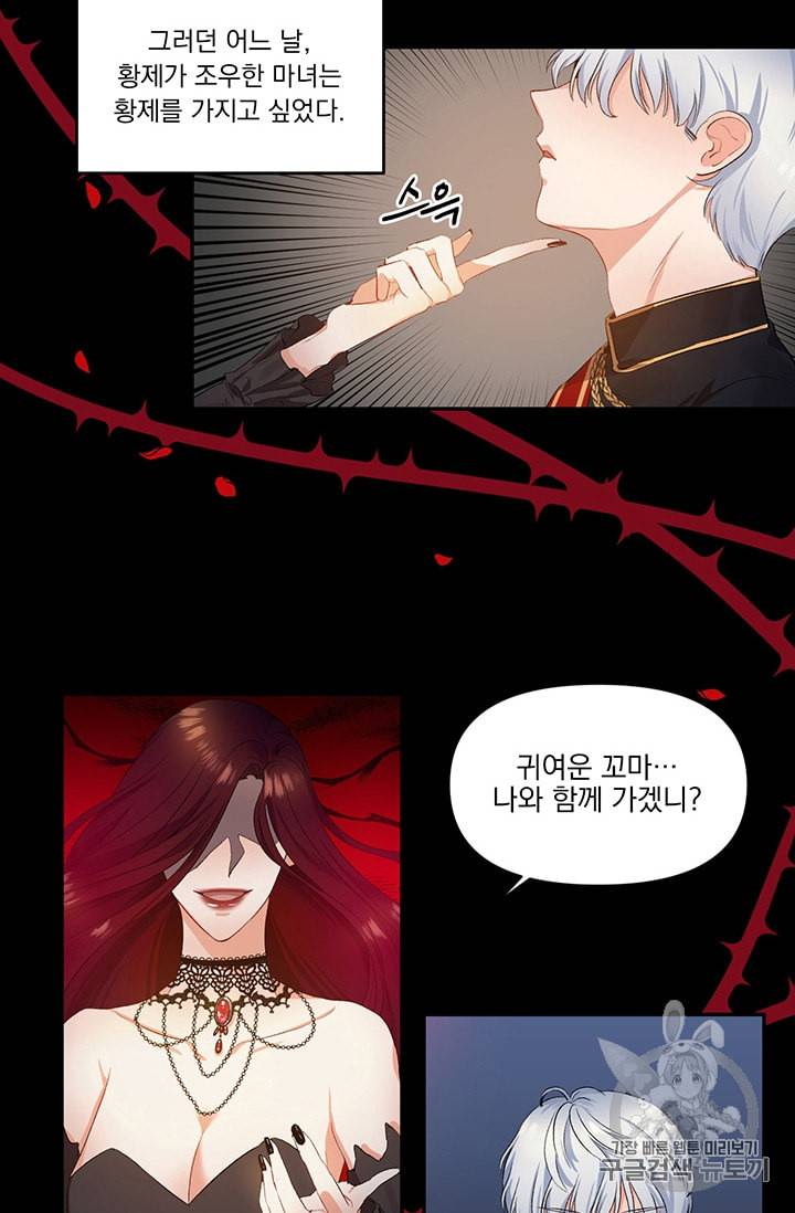 그 결혼 제가 할게요 1화 9