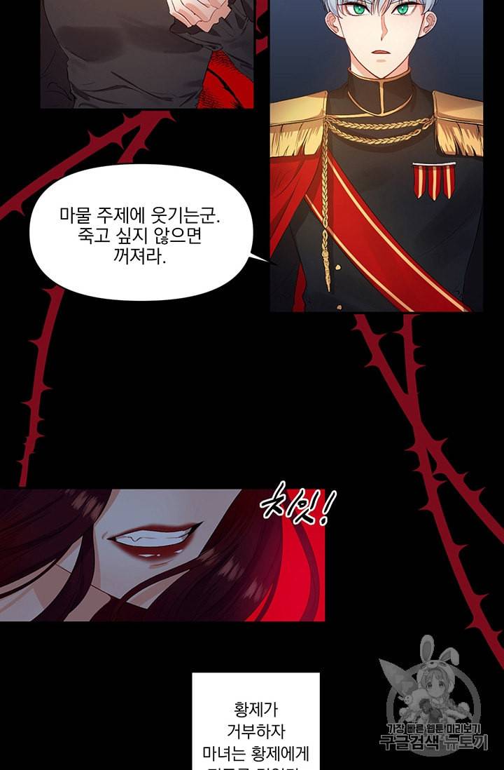 그 결혼 제가 할게요 1화 10